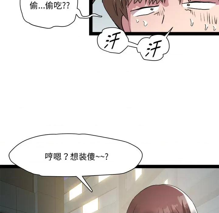 RE：23岁 RE：23岁-RE：23岁 第19话 第84页