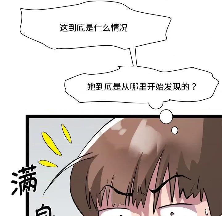 RE：23岁 RE：23岁-RE：23岁 第19话 第89页