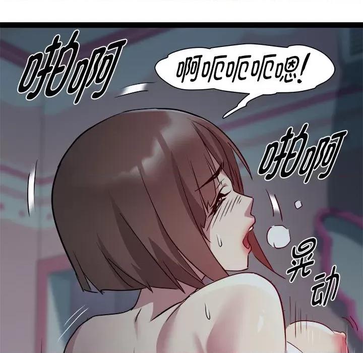 RE：23岁 RE：23岁-RE：23岁 第19话 第101页