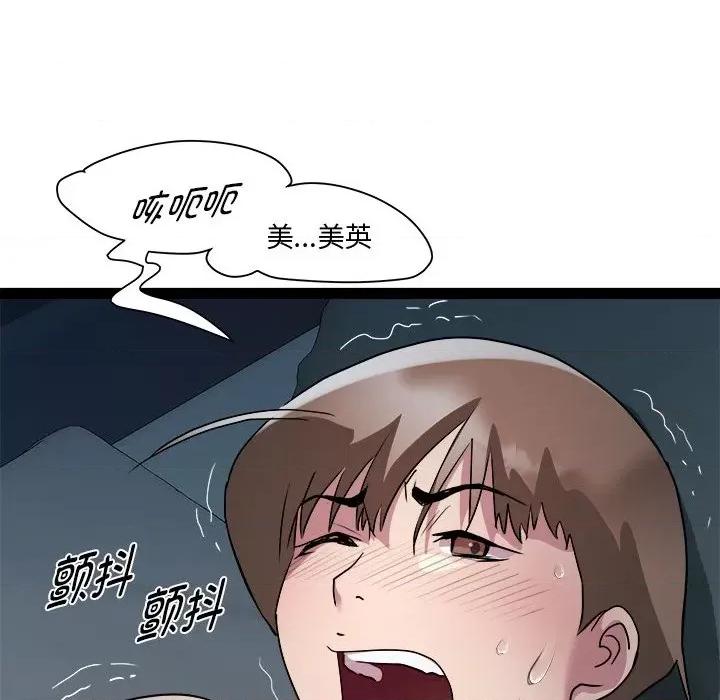 RE：23岁 RE：23岁-RE：23岁 第19话 第107页