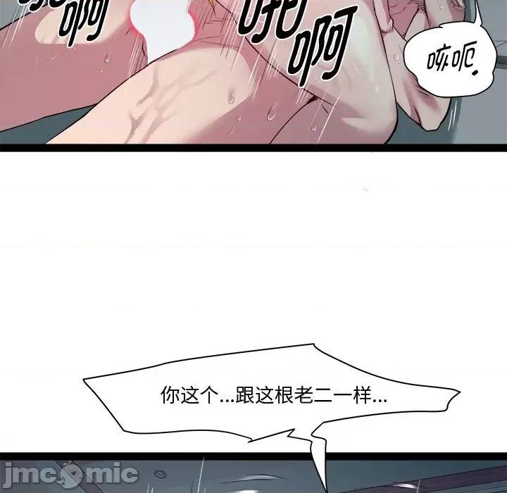 RE：23岁 RE：23岁-RE：23岁 第19话 第110页