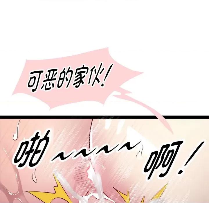 RE：23岁 RE：23岁-RE：23岁 第19话 第112页
