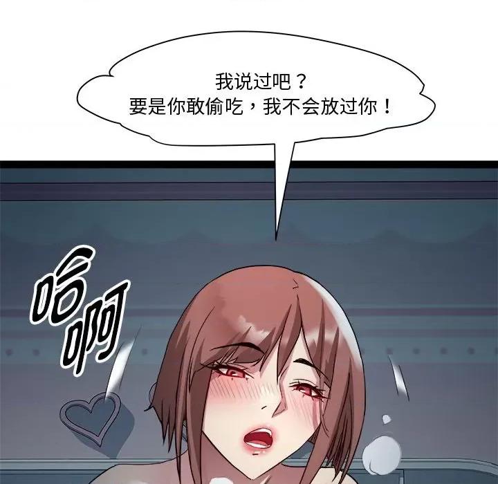 RE：23岁 RE：23岁-RE：23岁 第19话 第116页