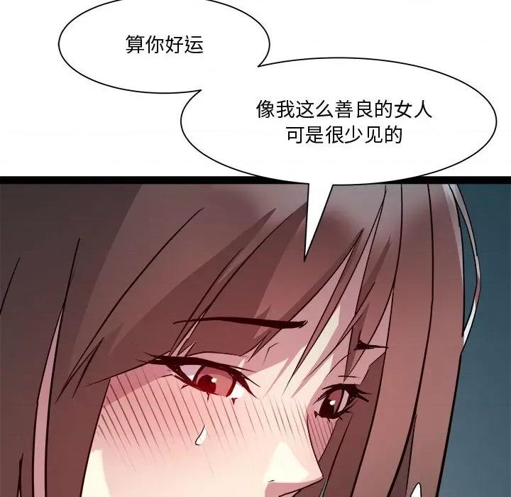 RE：23岁 RE：23岁-RE：23岁 第19话 第119页