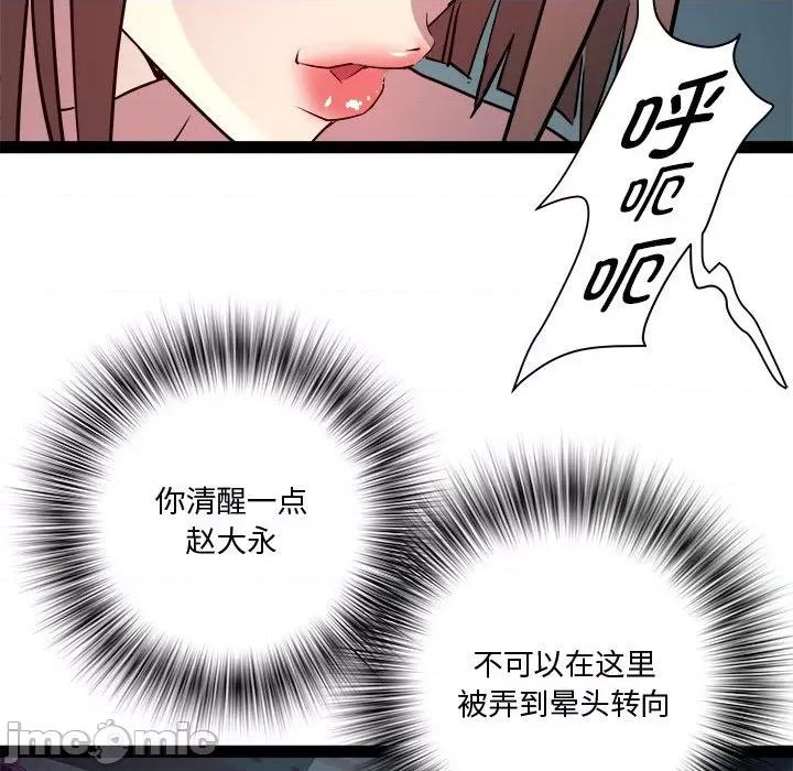 RE：23岁 RE：23岁-RE：23岁 第19话 第120页
