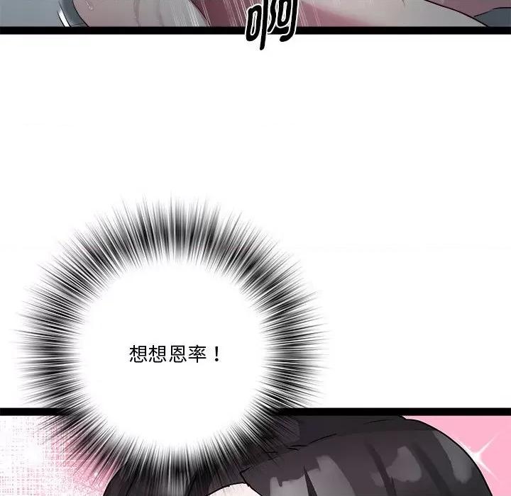 RE：23岁 RE：23岁-RE：23岁 第19话 第122页