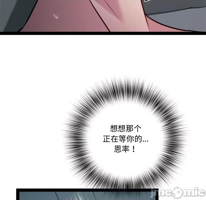 RE：23岁 RE：23岁-RE：23岁 第19话 第125页