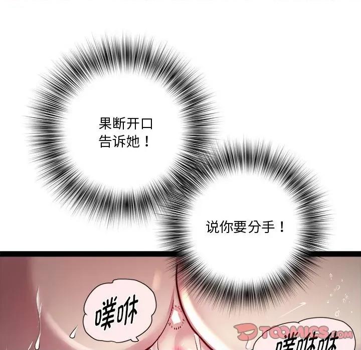 RE：23岁 RE：23岁-RE：23岁 第19话 第129页