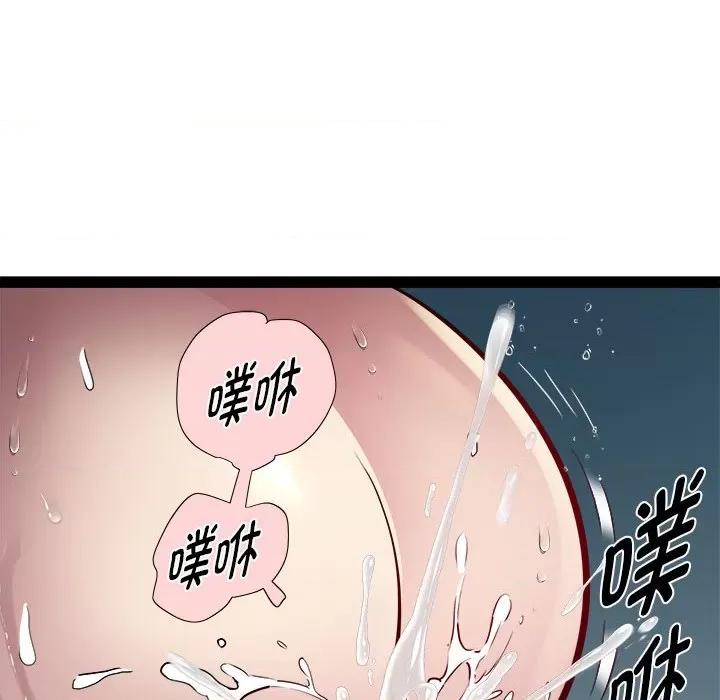 RE：23岁 RE：23岁-RE：23岁 第19话 第138页