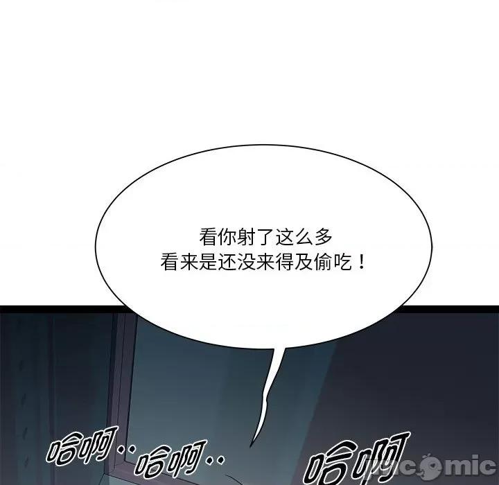 RE：23岁 RE：23岁-RE：23岁 第19话 第140页