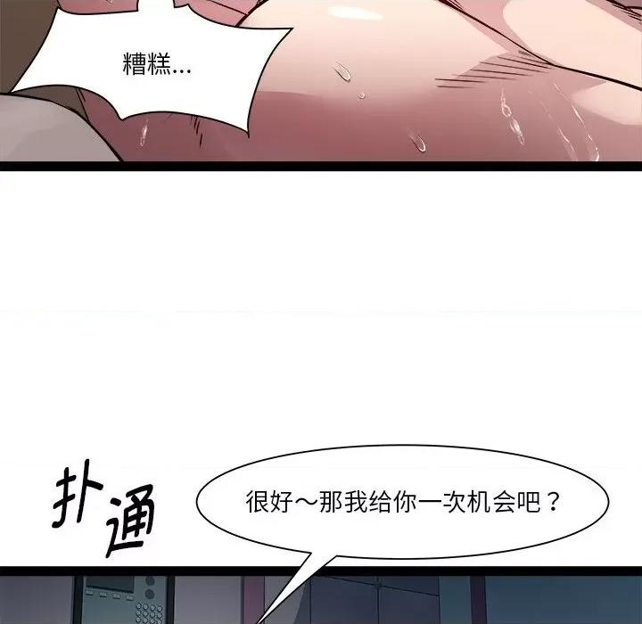 RE：23岁 RE：23岁-RE：23岁 第19话 第142页