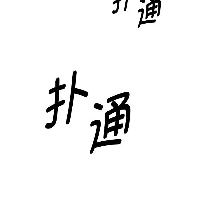 RE：23岁 RE：23岁-RE：23岁 第19话 第144页
