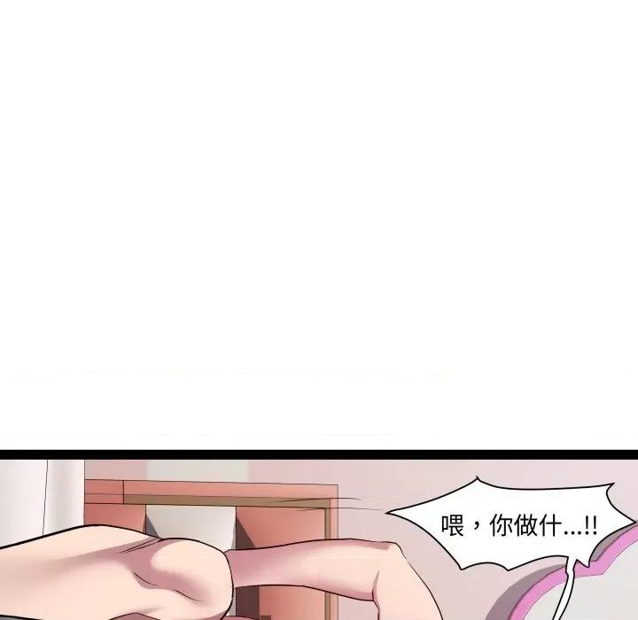 RE：23岁 RE：23岁-RE：23岁 第20话 第133页