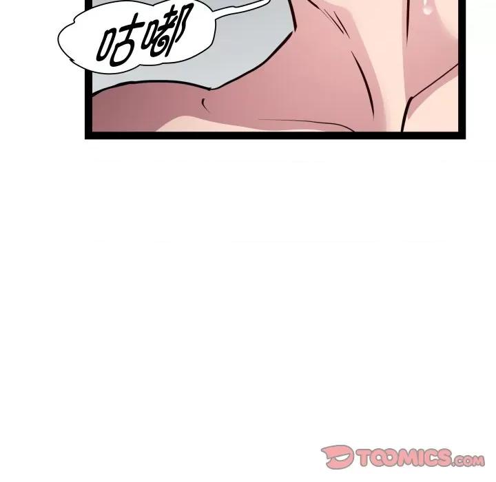 RE：23岁 RE：23岁-RE：23岁 第20话 第141页