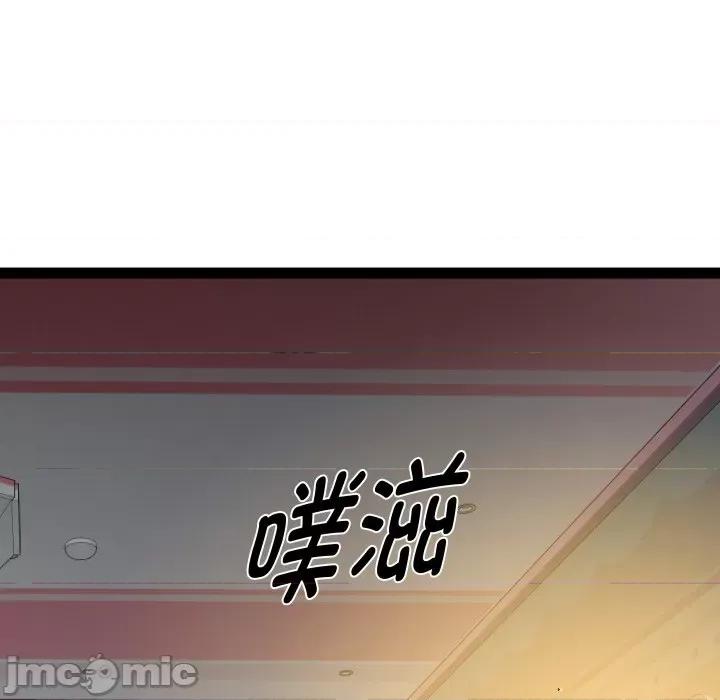 RE：23岁 RE：23岁-RE：23岁 第20话 第145页