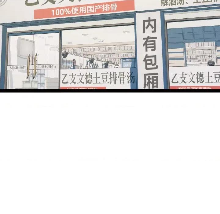RE：23岁 RE：23岁-RE：23岁 第22话 第14页