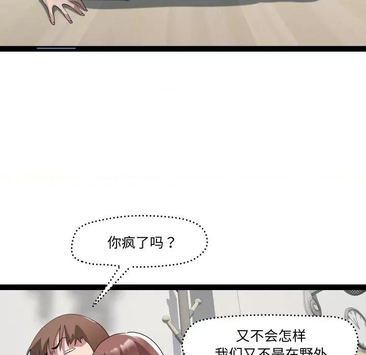RE：23岁 RE：23岁-RE：23岁 第22话 第16页