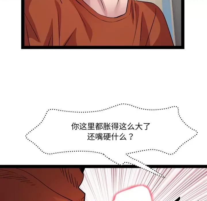 RE：23岁 RE：23岁-RE：23岁 第22话 第19页
