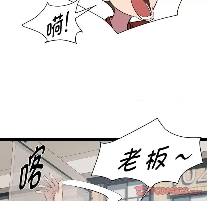 RE：23岁 RE：23岁-RE：23岁 第22话 第21页