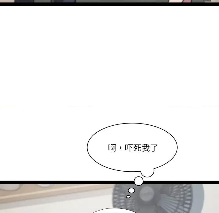 RE：23岁 RE：23岁-RE：23岁 第22话 第26页