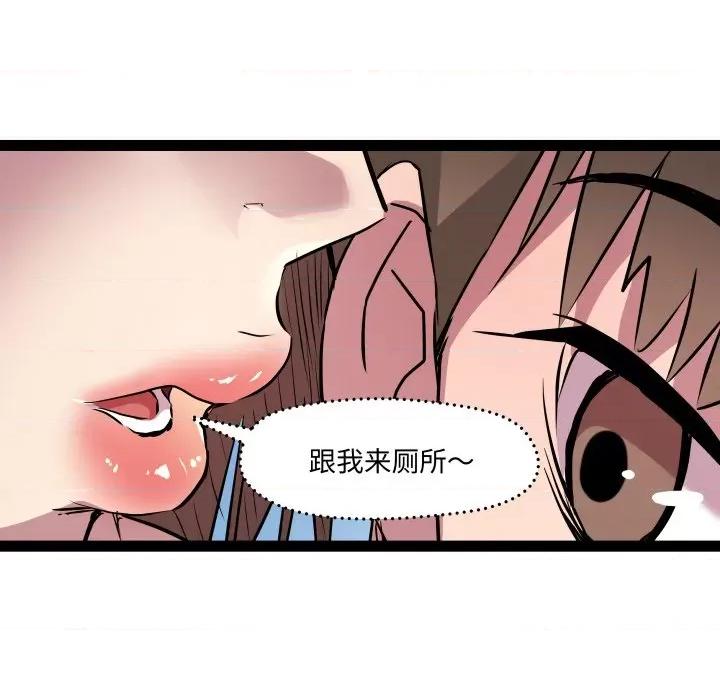 RE：23岁 RE：23岁-RE：23岁 第22话 第31页