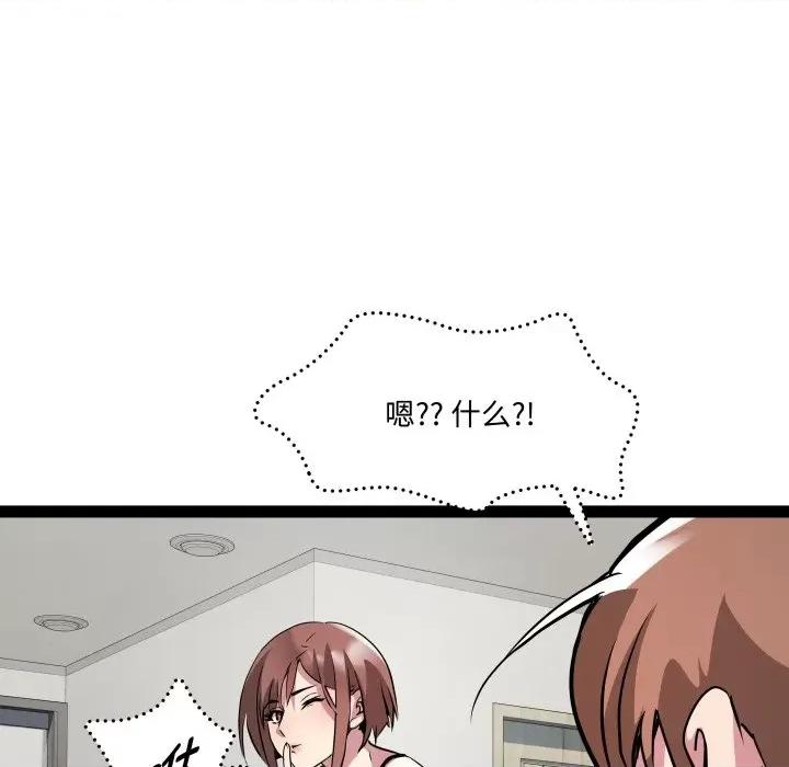 RE：23岁 RE：23岁-RE：23岁 第22话 第32页