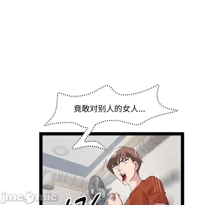 RE：23岁 RE：23岁-RE：23岁 第22话 第40页