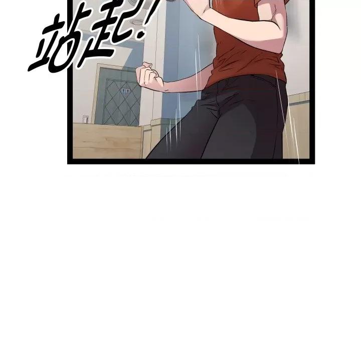 RE：23岁 RE：23岁-RE：23岁 第22话 第41页