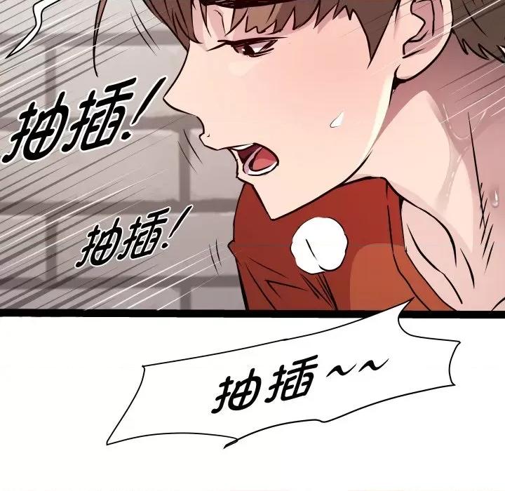 RE：23岁 RE：23岁-RE：23岁 第22话 第49页