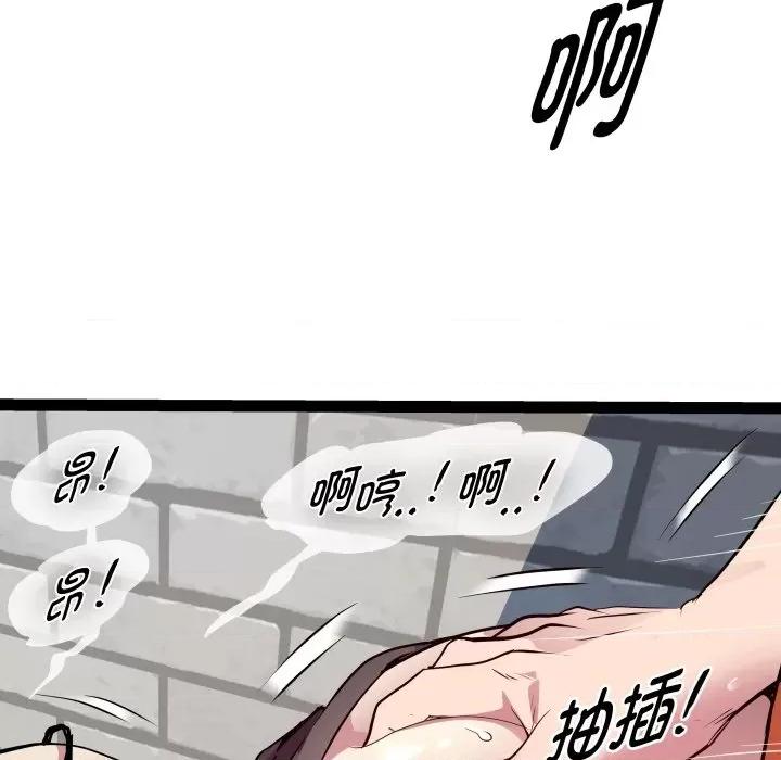 RE：23岁 RE：23岁-RE：23岁 第22话 第53页