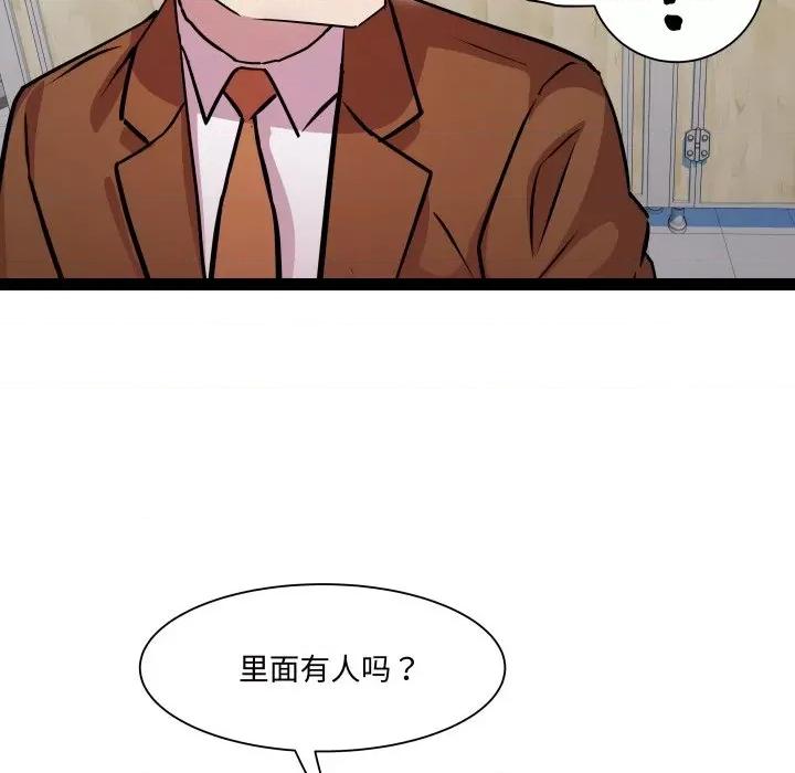 RE：23岁 RE：23岁-RE：23岁 第22话 第64页