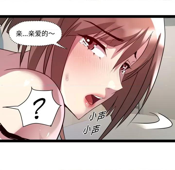 RE：23岁 RE：23岁-RE：23岁 第22话 第72页