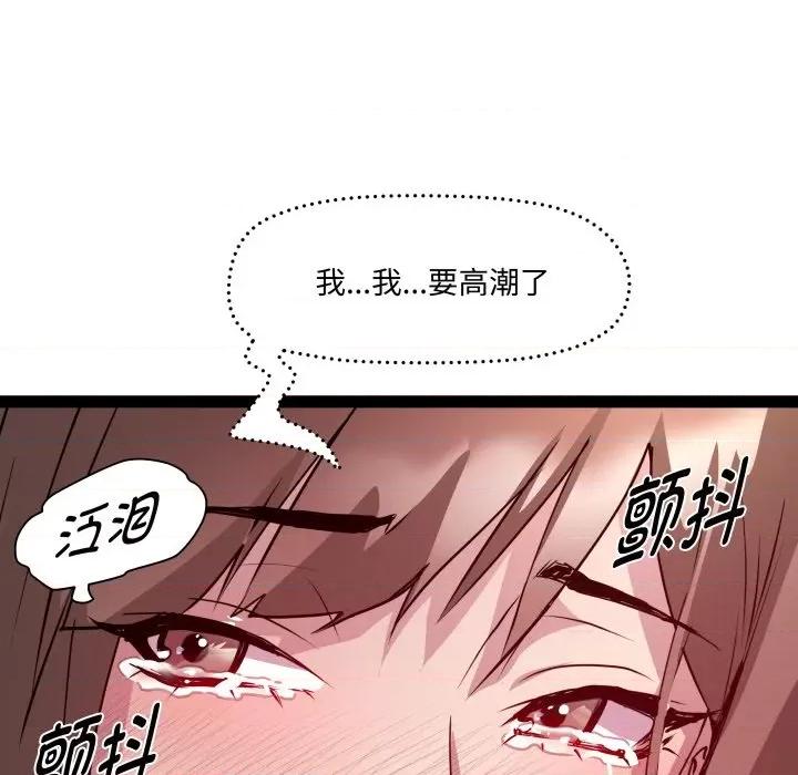 RE：23岁 RE：23岁-RE：23岁 第22话 第73页