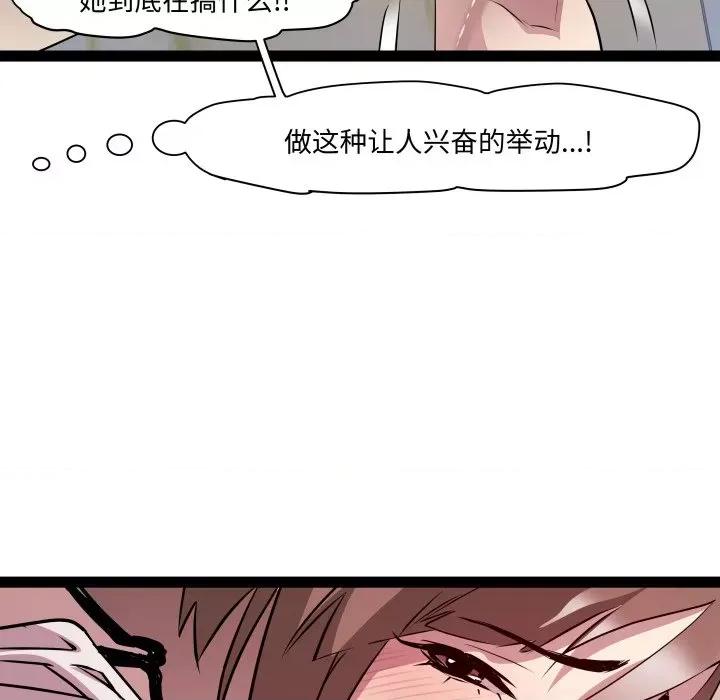 RE：23岁 RE：23岁-RE：23岁 第22话 第76页