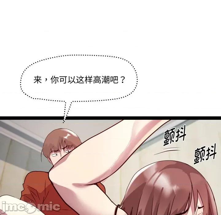 RE：23岁 RE：23岁-RE：23岁 第22话 第80页