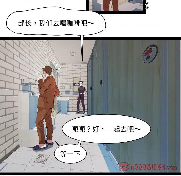 RE：23岁 RE：23岁-RE：23岁 第22话 第87页