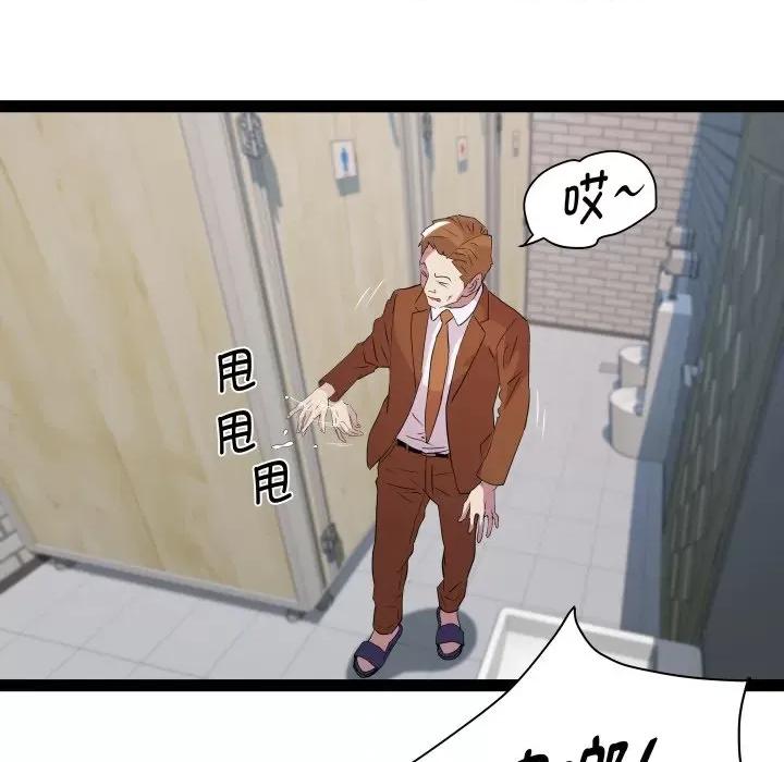 RE：23岁 RE：23岁-RE：23岁 第22话 第89页