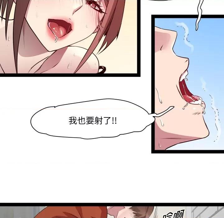RE：23岁 RE：23岁-RE：23岁 第22话 第96页