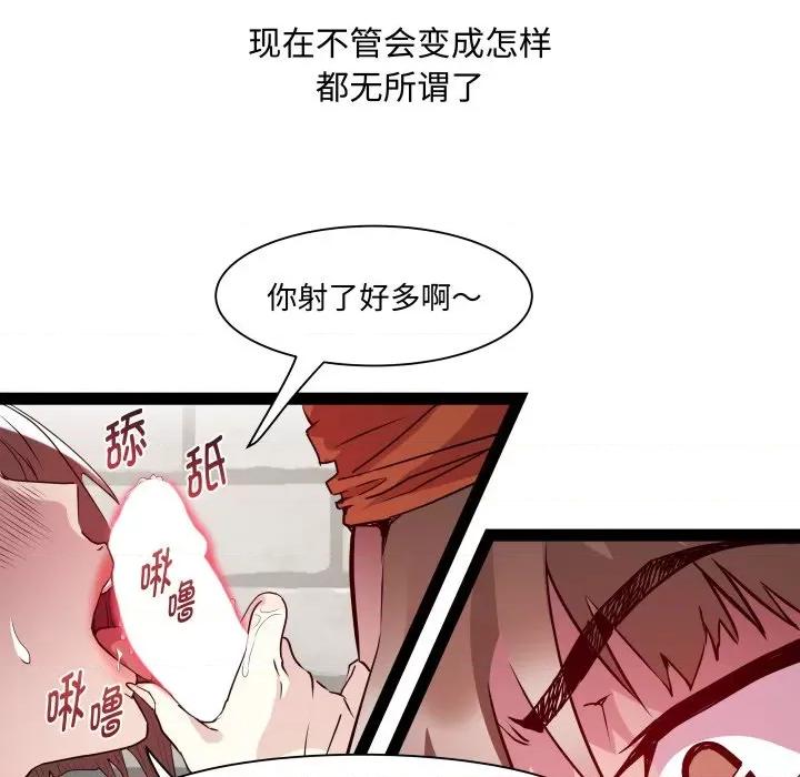 RE：23岁 RE：23岁-RE：23岁 第22话 第106页