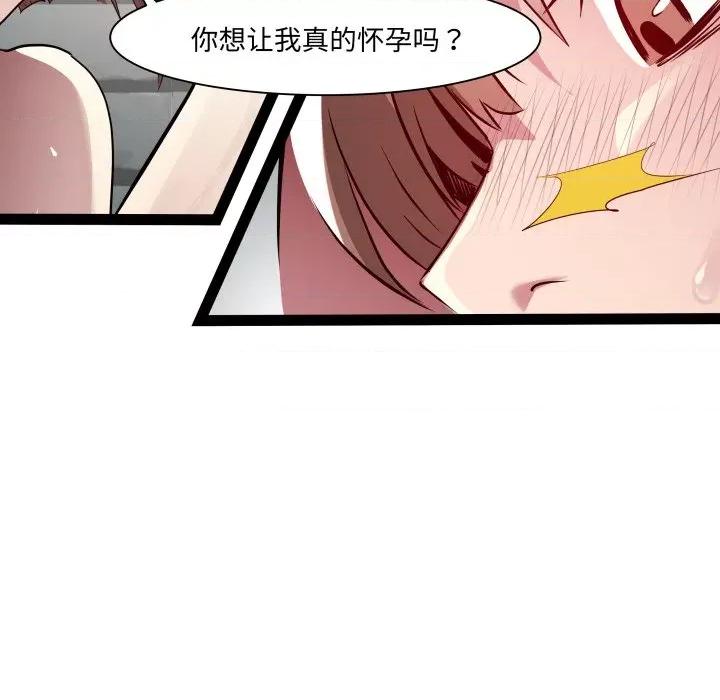 RE：23岁 RE：23岁-RE：23岁 第22话 第107页