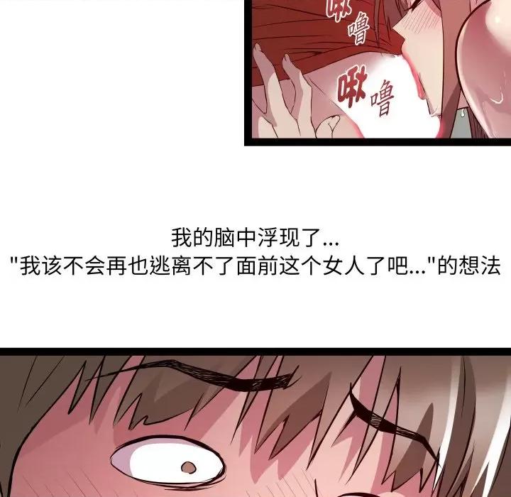 RE：23岁 RE：23岁-RE：23岁 第22话 第112页