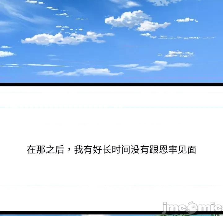 RE：23岁 RE：23岁-RE：23岁 第23话 第10页