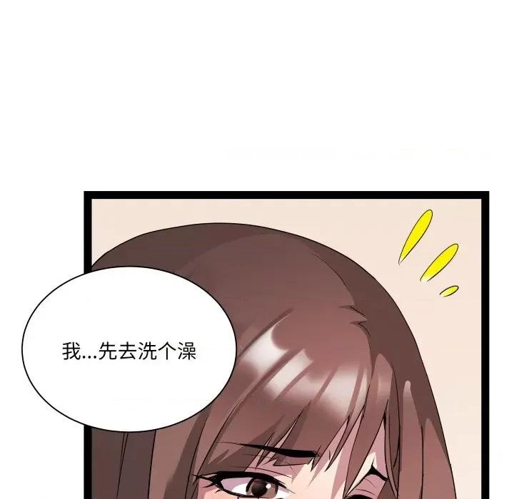 RE：23岁 RE：23岁-RE：23岁 第25话 第28页