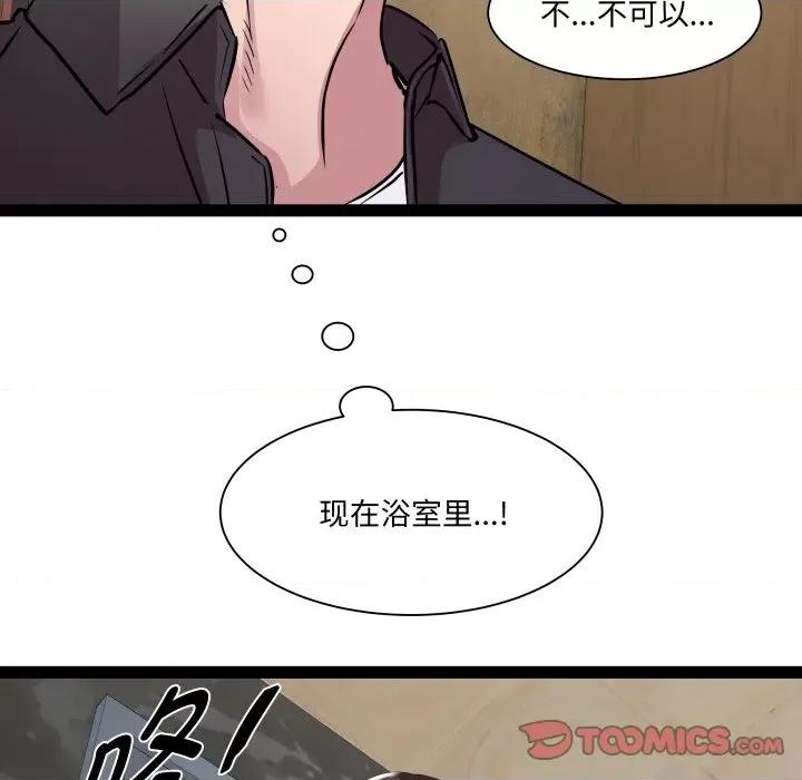 RE：23岁 RE：23岁-RE：23岁 第25话 第33页