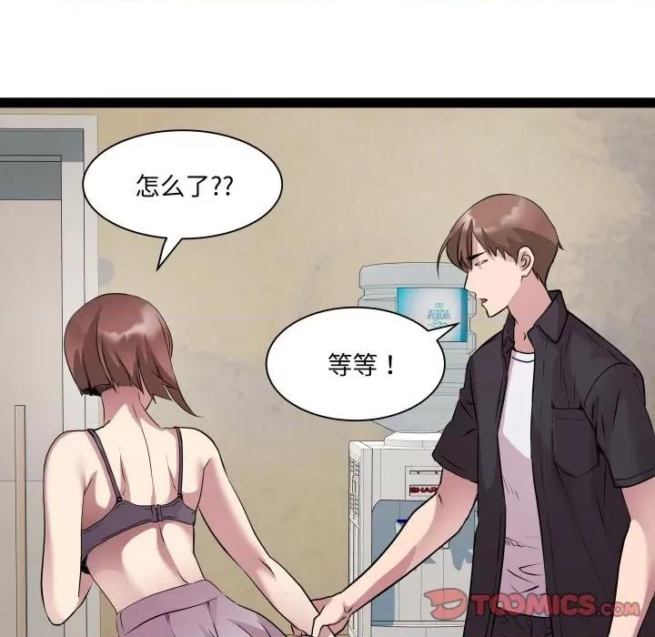 RE：23岁 RE：23岁-RE：23岁 第25话 第39页