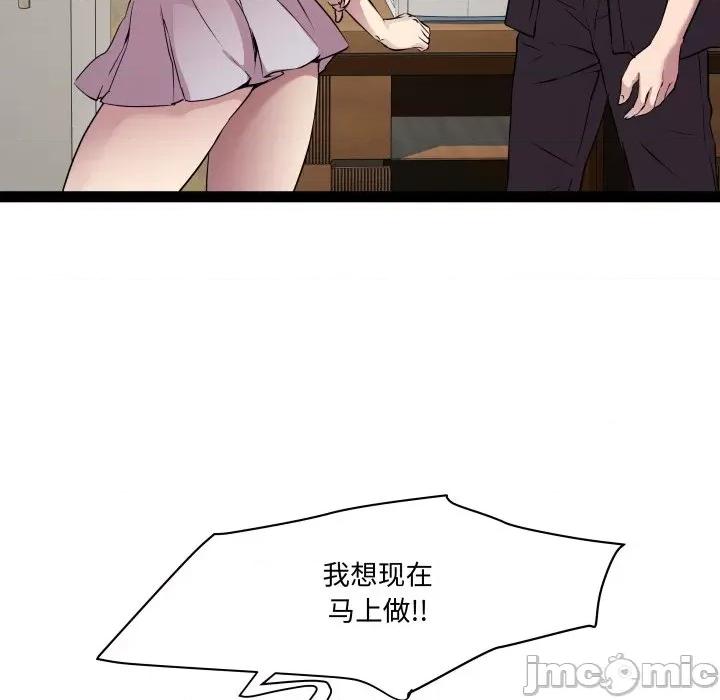 RE：23岁 RE：23岁-RE：23岁 第25话 第40页