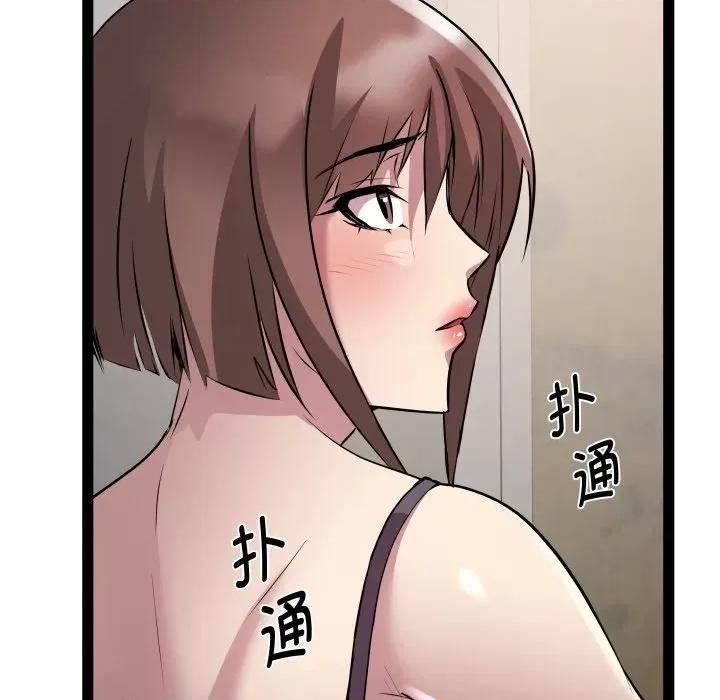RE：23岁 RE：23岁-RE：23岁 第25话 第43页