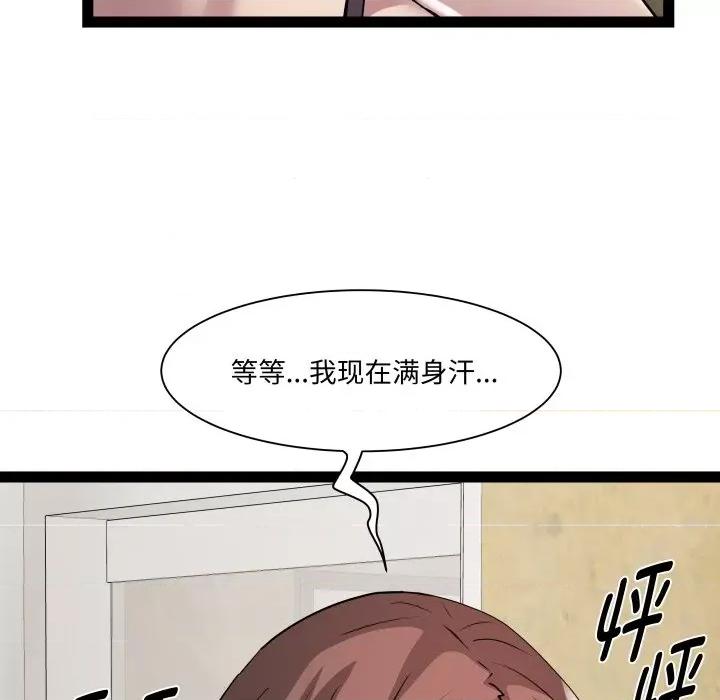 RE：23岁 RE：23岁-RE：23岁 第25话 第44页