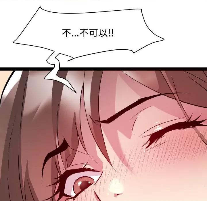 RE：23岁 RE：23岁-RE：23岁 第25话 第53页