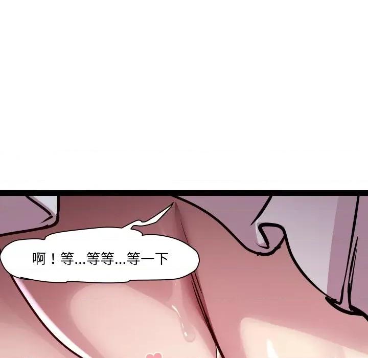 RE：23岁 RE：23岁-RE：23岁 第25话 第61页